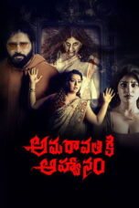 Amaravathiki Aahvanam (2026) With Sinhala Subtitles